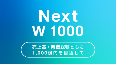 Next W1000