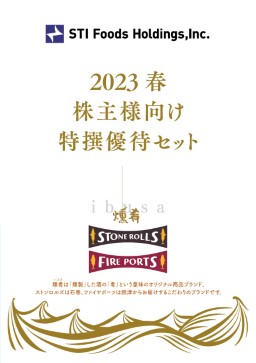 2023年12月期 期末