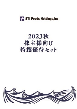 2023年12月期 中間