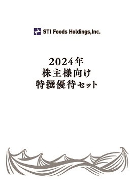 2023年12月期 期末