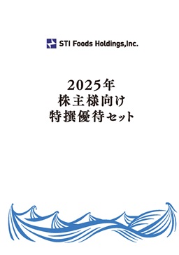 2024年12月期 期末