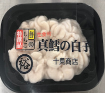 白子1～2食